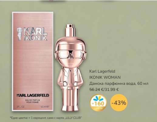 Karl Lagerfeld IKONIK WOMAN