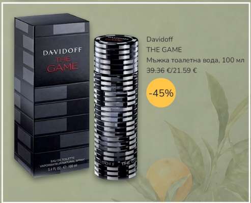 Davidoff THE GAME