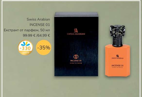Swiss Arabian INCENSE 01