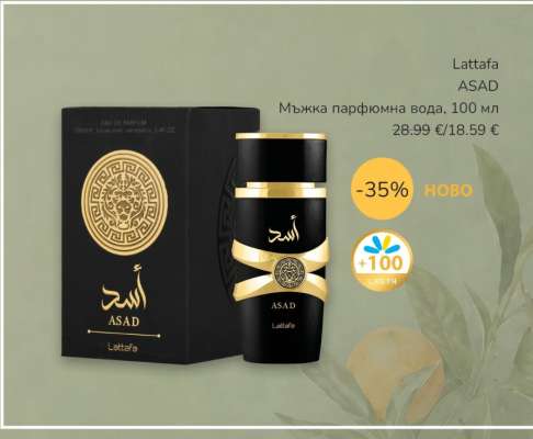 Lattafa ASAD