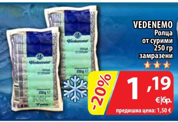 VEDENEMO Ролца от сурими