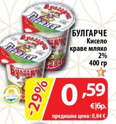 БУЛГАРЧЕ