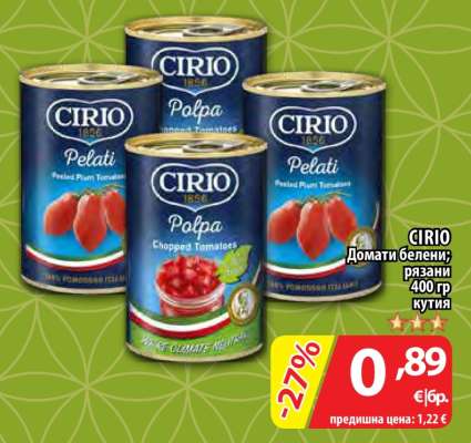 CIRIO Домати белени; рязани
