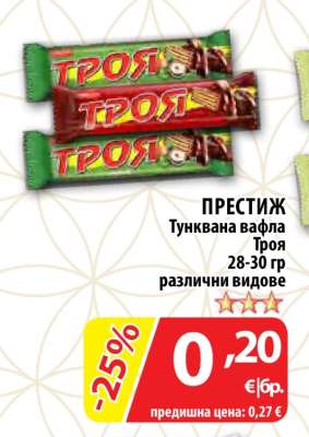 ПРЕСТИЖ Тунквана вафла Троя