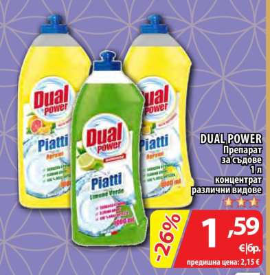 DUAL POWER Препарат за съдове