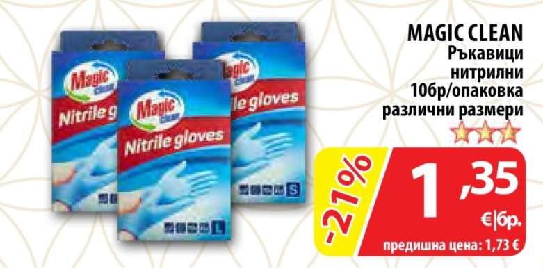 MAGIC CLEAN