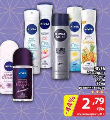 NIVEA