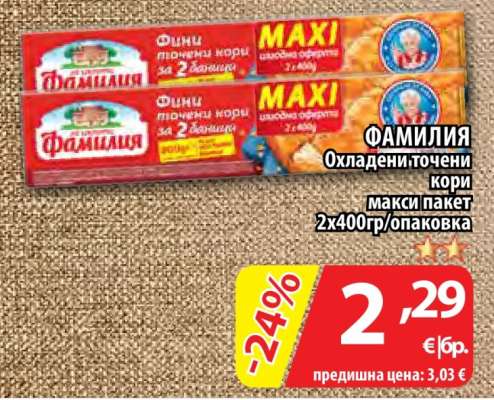 ФАМИЛИЯ