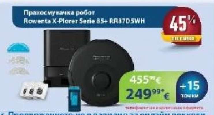 Прахосмукачка робот Rowenta X-Plorer Serie 85+ RR87D5WH