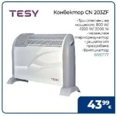 Конвектор CN 203ZF