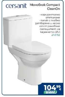 Моноблок Compact CleanOn