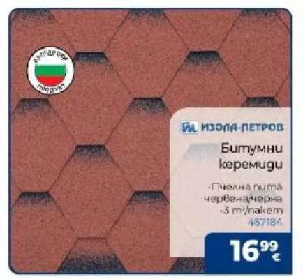 Битумни керемиди