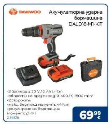 Акумулаторна ударна бормашина DALD18-M1-KIT