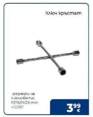 Ключ кръстат