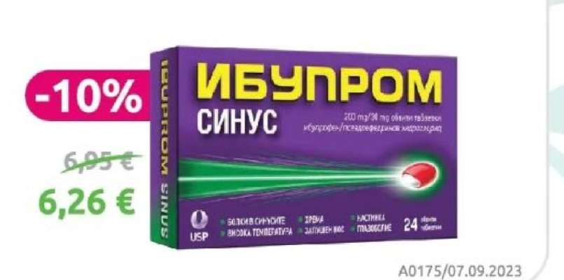 Ибупром синус
