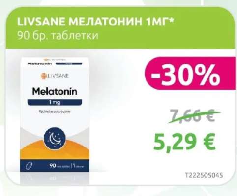 LIVSANE МЕЛАТОНИН 1МГ*