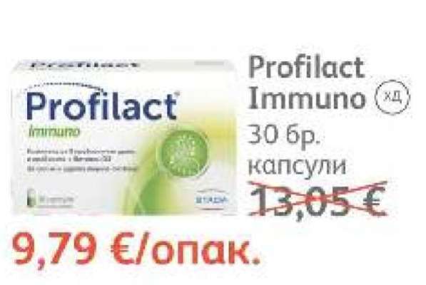 Profilact Immuno