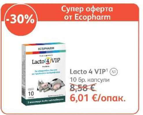 Lacto 4 VIP
