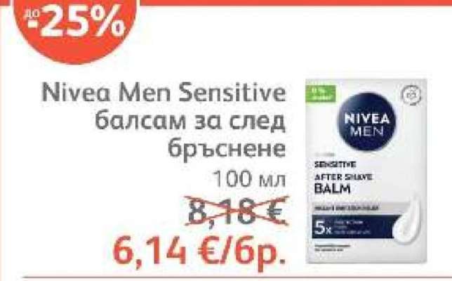 Nivea Men Sensitive балсам за след бръснене