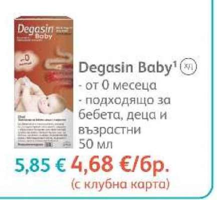 Degasin Baby