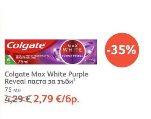 Colgate Max White Purple Reveal паста за зъби