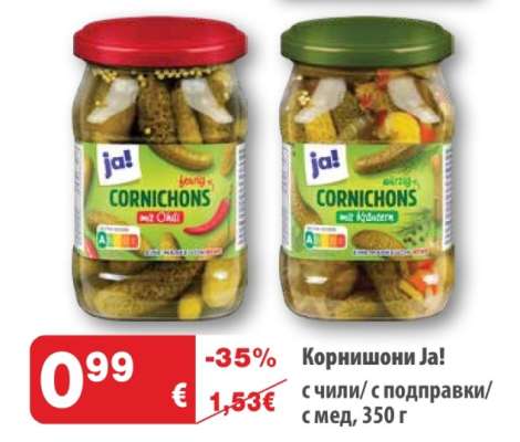 Корнишони Ja!