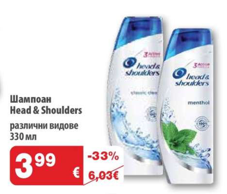 Шампоан HEAD&SHOULDERS