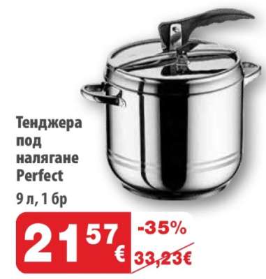 Тенджера под налягане Perfect