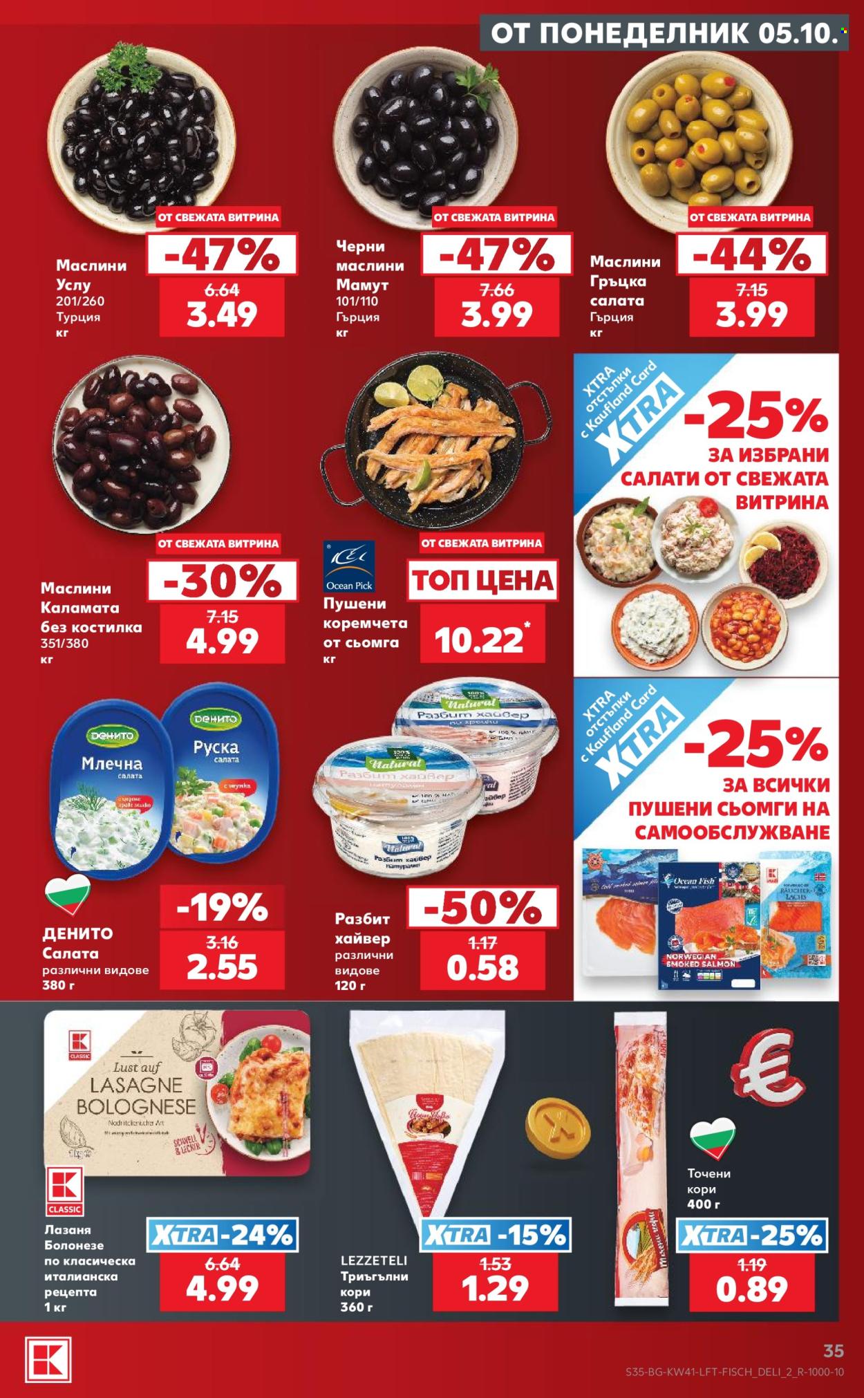 Брошура на Кауфланд - 05.10.2026 - 11.10.2026. Страница 35