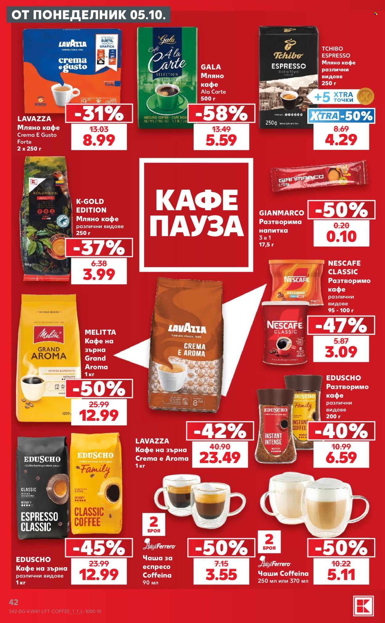 Брошура на Кауфланд - 05.10.2026 - 11.10.2026. Страница 42
