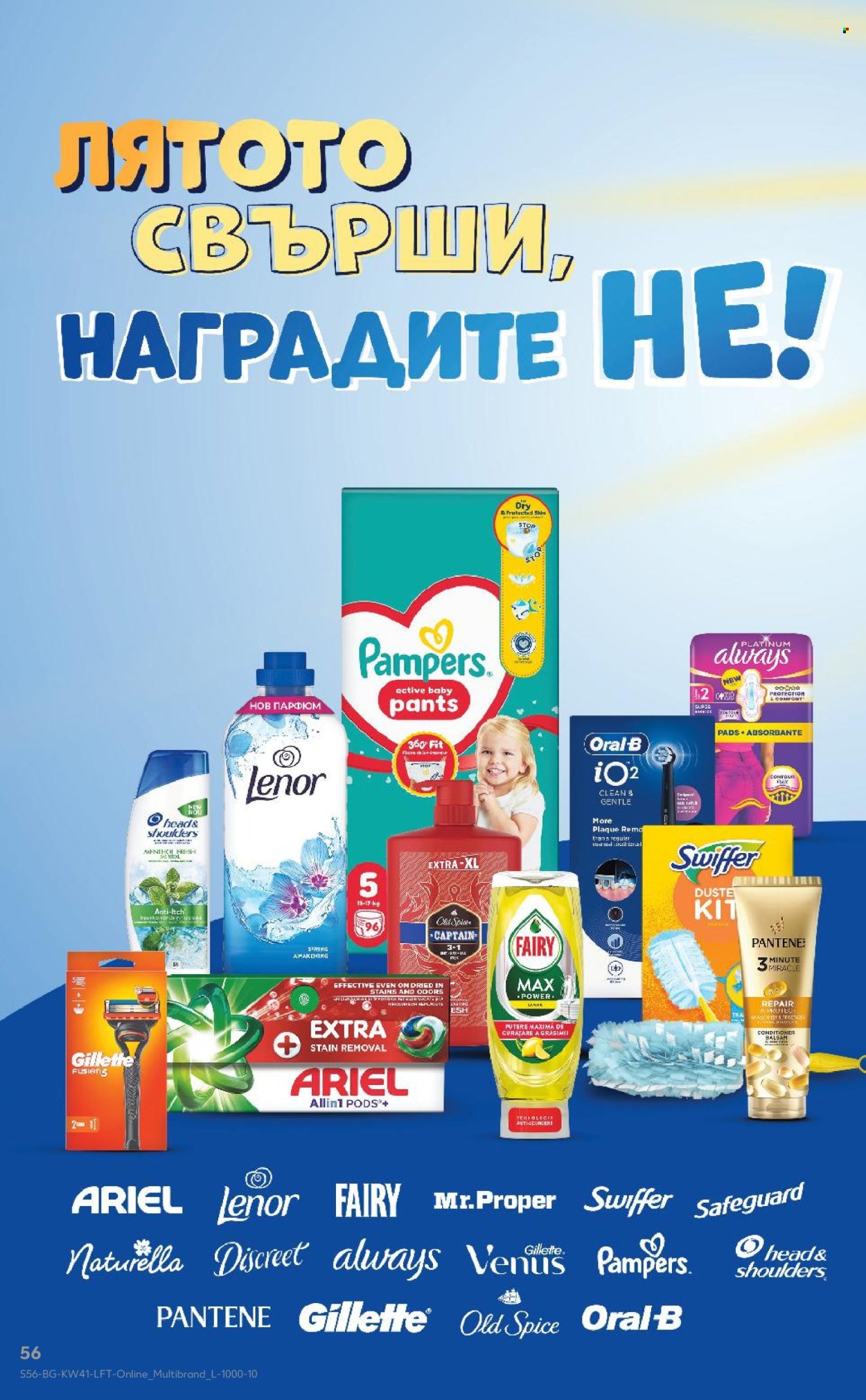 Брошура на Кауфланд - 05.10.2026 - 11.10.2026. Страница 56