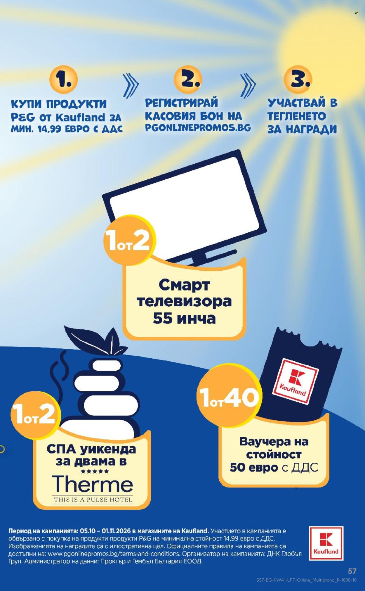 Брошура на Кауфланд - 05.10.2026 - 11.10.2026. Страница 57