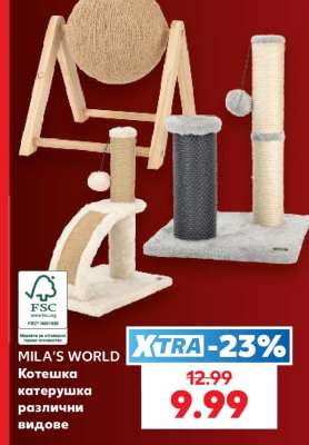 MILA'S WORLD