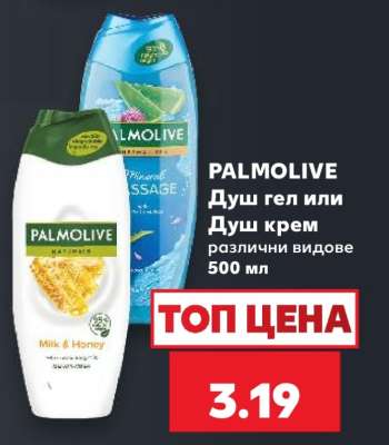 PALMOLIVE