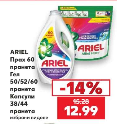 ARIEL