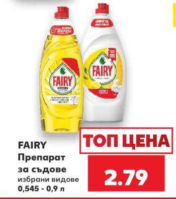 FAIRY