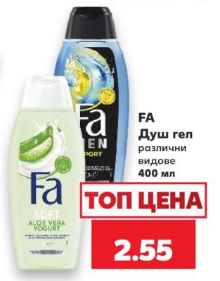 FA Душ гел