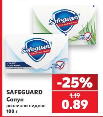 SAFEGUARD