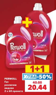 Perwoll