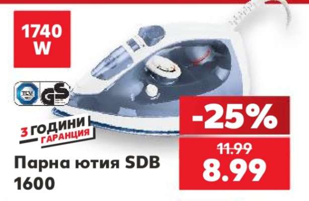 Парна ютия SDB 1600