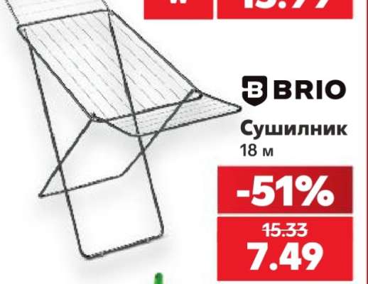 Сушилник