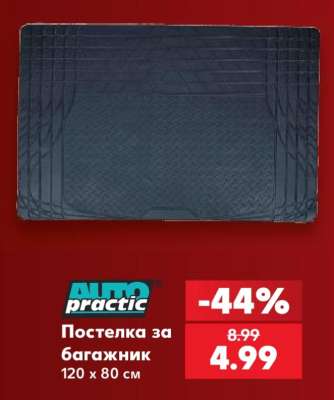 AUTO PRACTIC