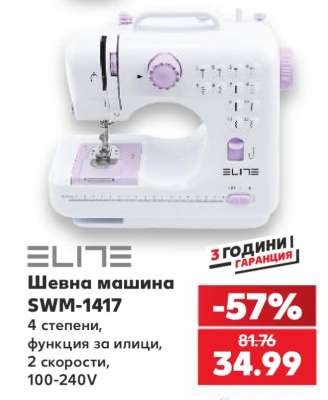 Шевна машина SWM-1417