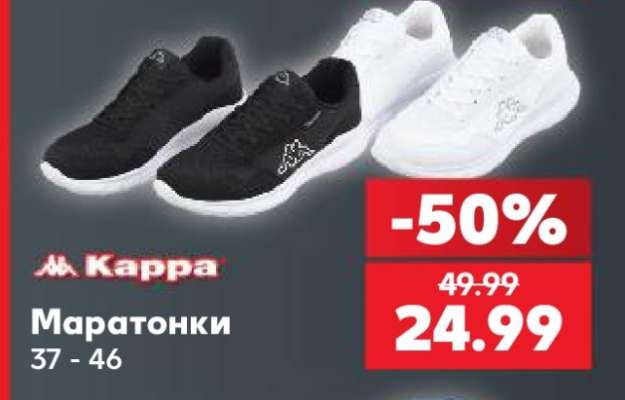 Маратонки