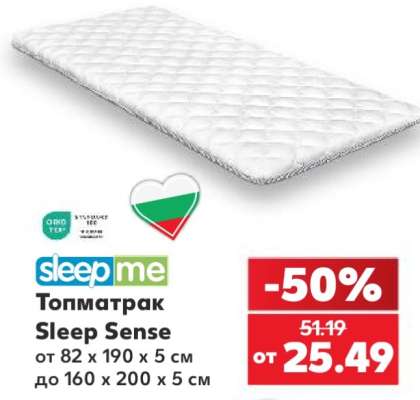 Топматрак Sleep Sense