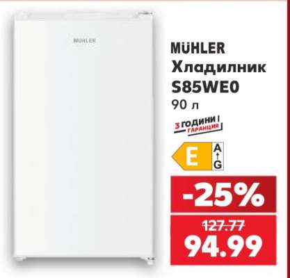 MÜHLER Хладилник S85WE0