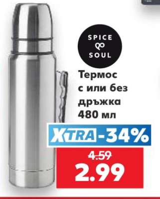 Термос