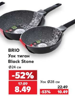 BRIO Уок тиган Black Stone