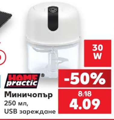 Миничопър