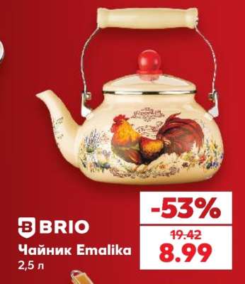 Чайник Emalika